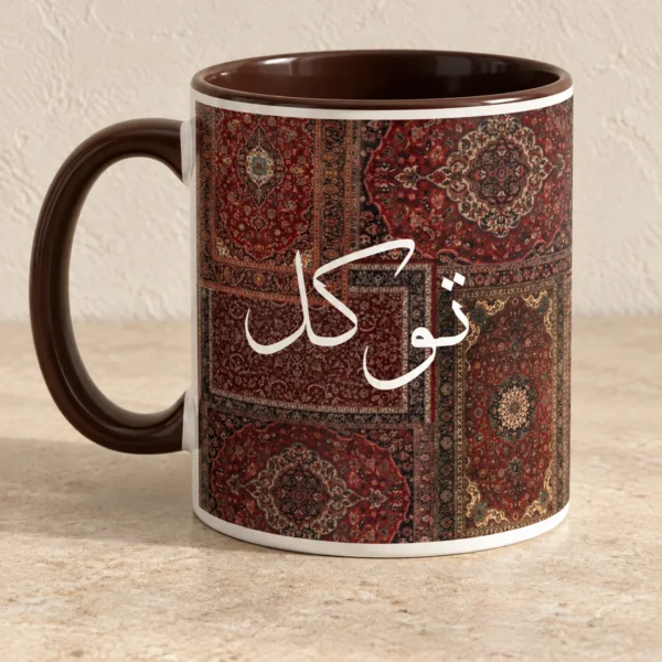Tawakkul