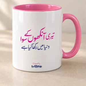 Urdu poetry mugs