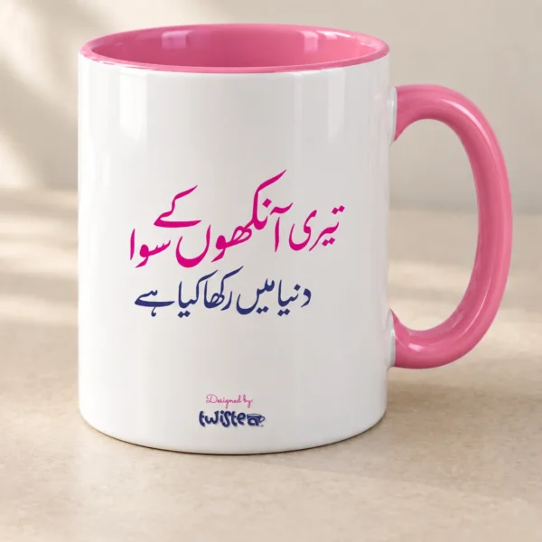 Teri Aankhon Ke Siwa mug, Rose pink